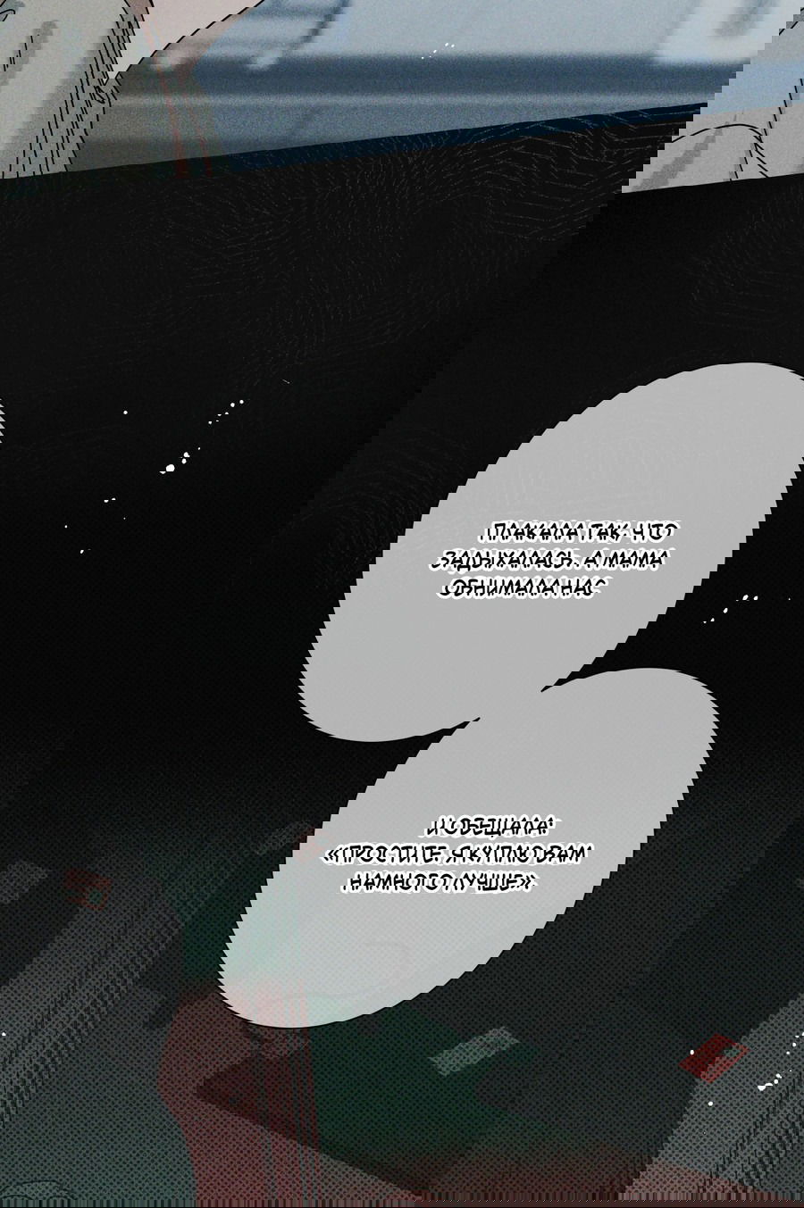 Манга Дом пять - Глава 82 Страница 69