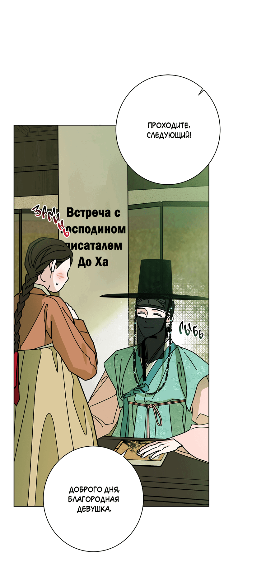 Манга Дом пять - Глава 93 Страница 13