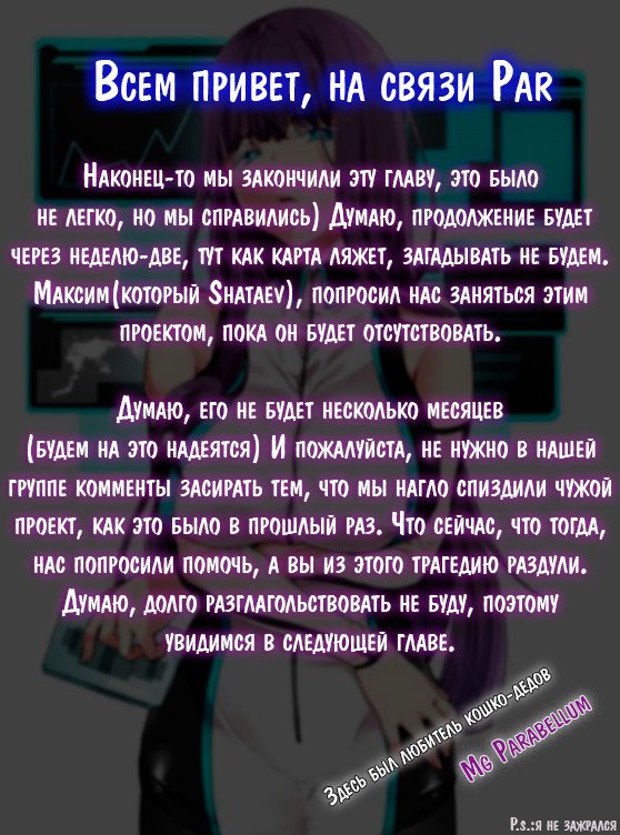 Манга Тотальный гарем - Глава 41 Страница 25