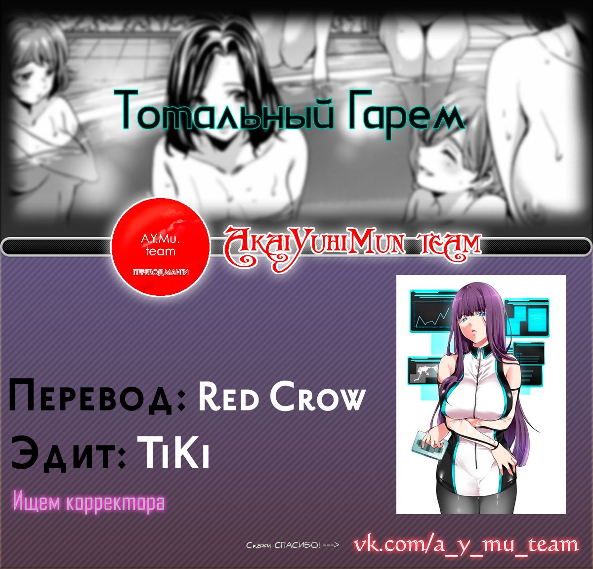 Манга Тотальный гарем - Глава 3 Страница 23