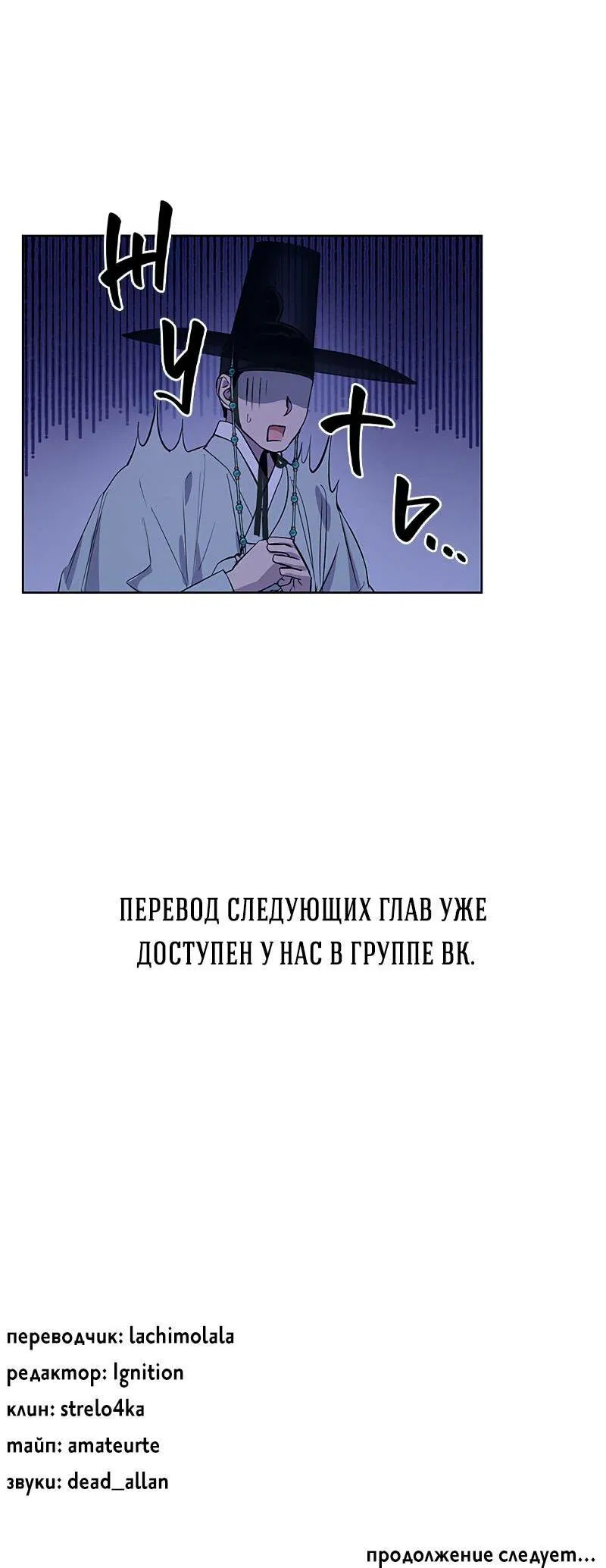 Манга Мастерская разврата - Глава 46 Страница 73