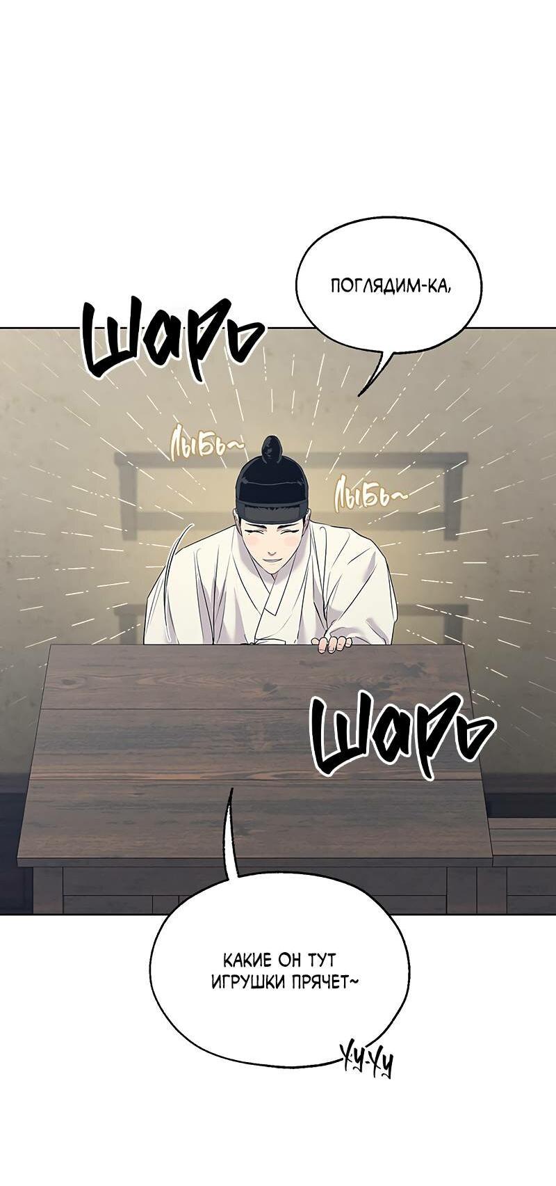 Манга Мастерская разврата - Глава 47 Страница 50