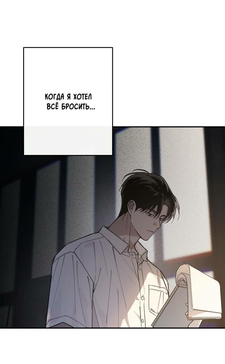 Манга Мастерская разврата - Глава 47 Страница 61