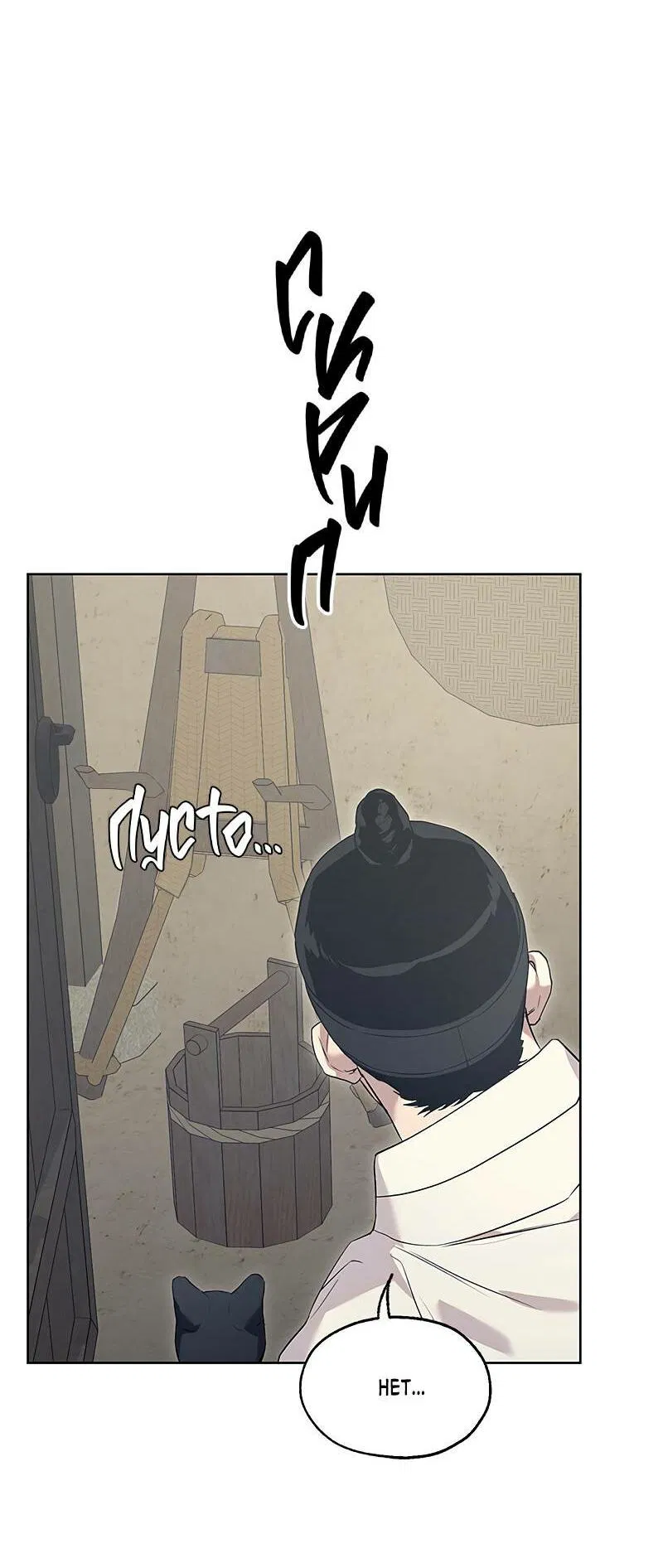 Манга Мастерская разврата - Глава 47 Страница 42