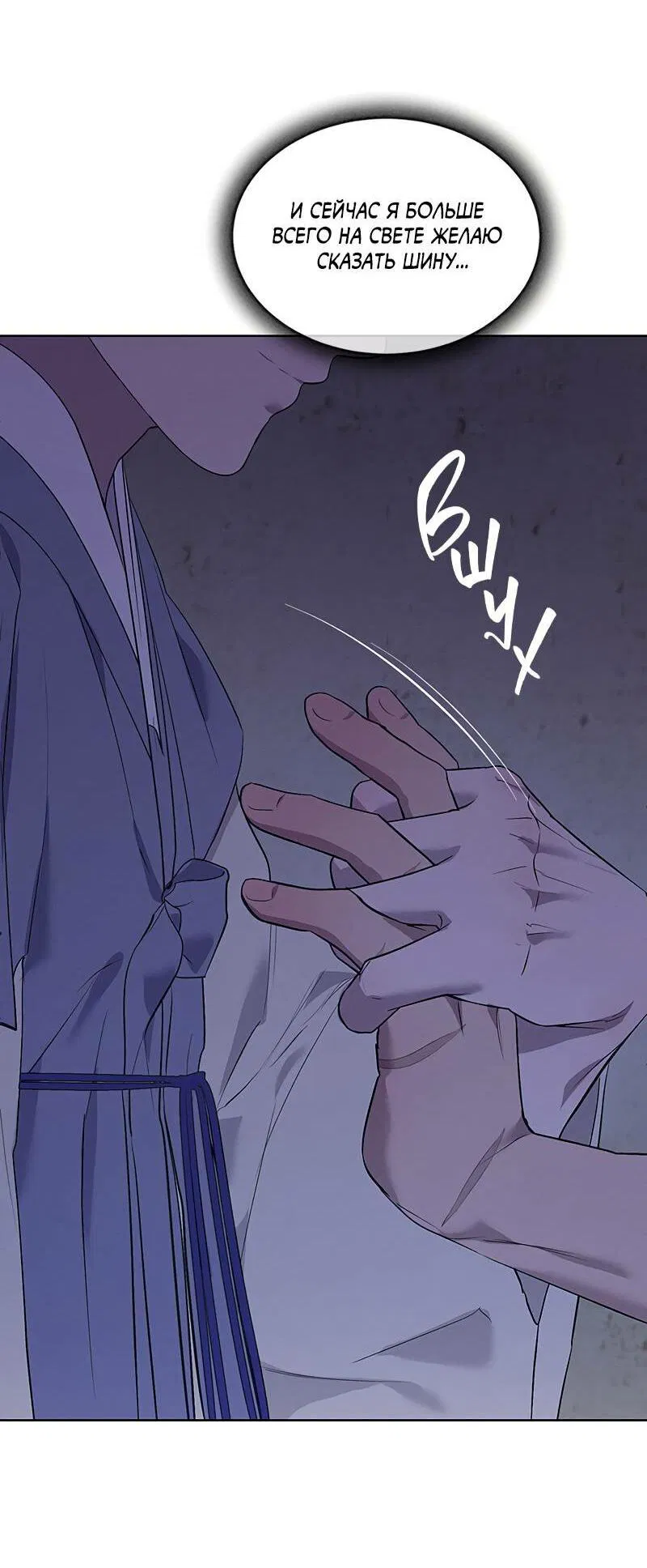 Манга Мастерская разврата - Глава 47 Страница 22