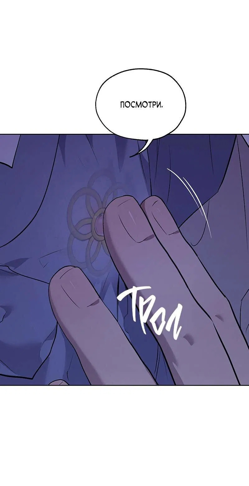 Манга Мастерская разврата - Глава 47 Страница 23