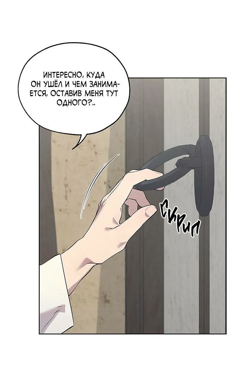 Манга Мастерская разврата - Глава 47 Страница 32