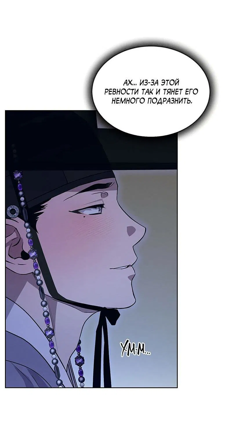 Манга Мастерская разврата - Глава 47 Страница 13
