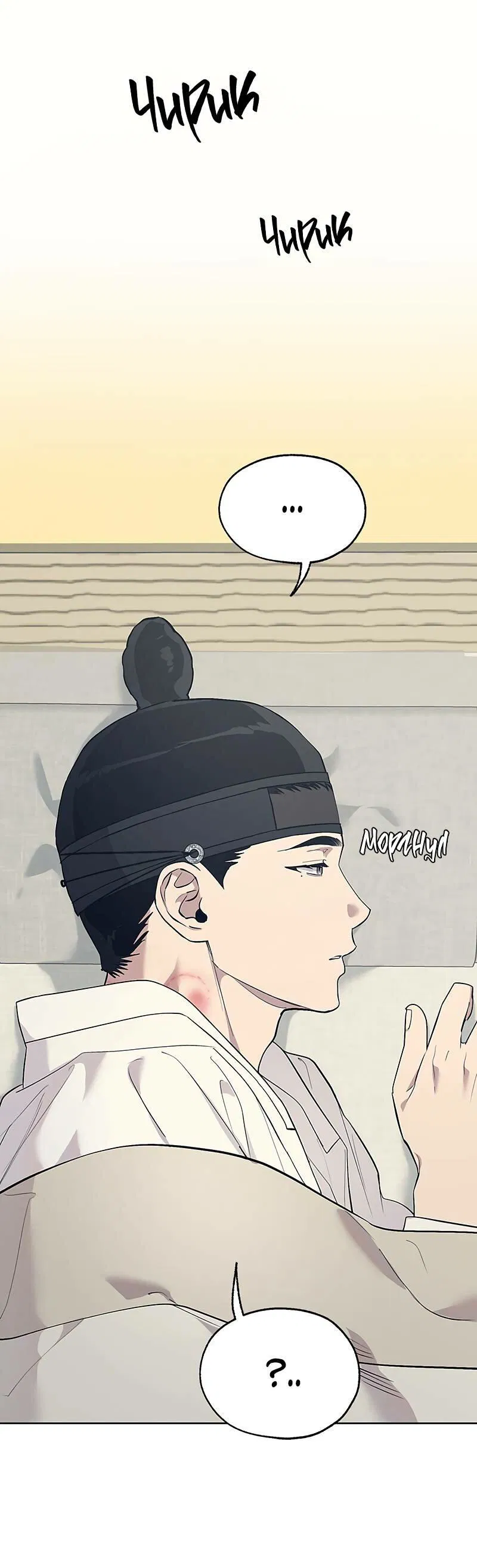 Манга Мастерская разврата - Глава 47 Страница 29