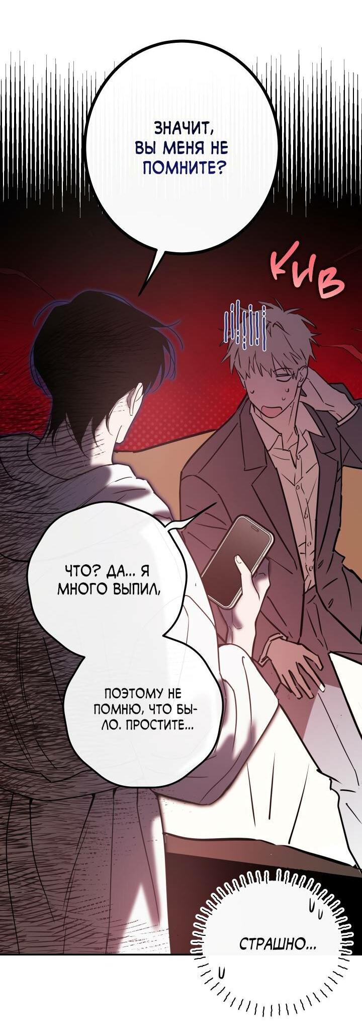 Манга Мастерская разврата - Глава 47 Страница 71