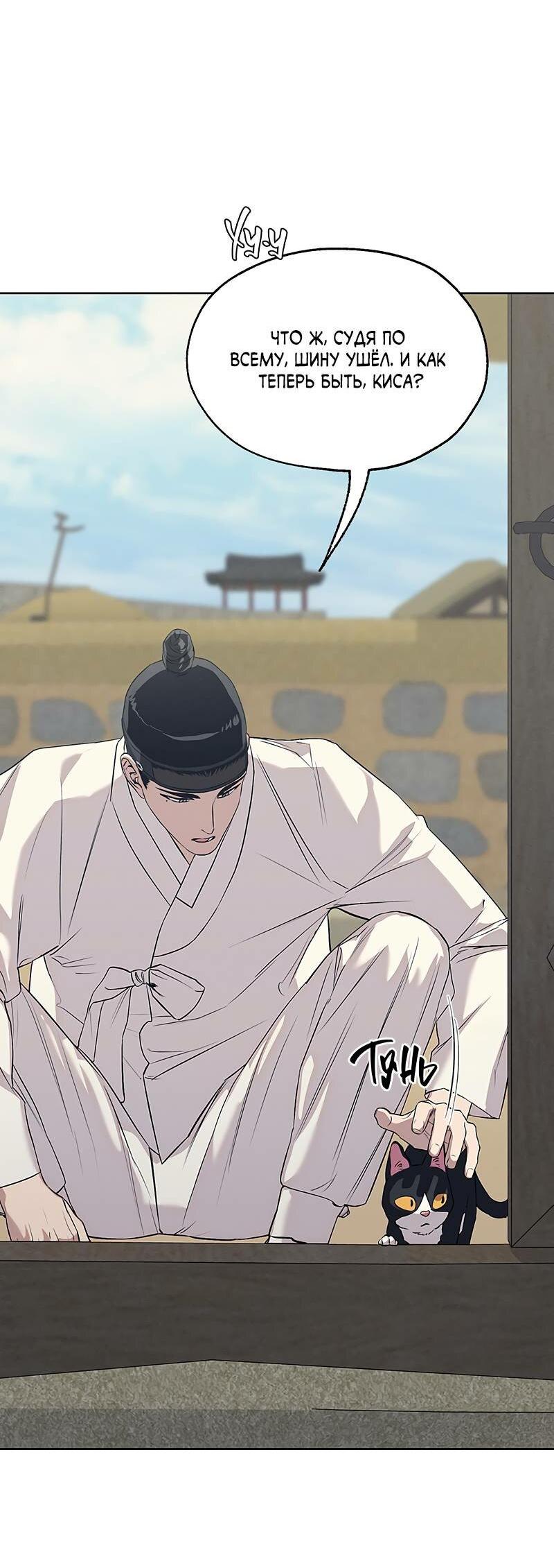 Манга Мастерская разврата - Глава 47 Страница 45