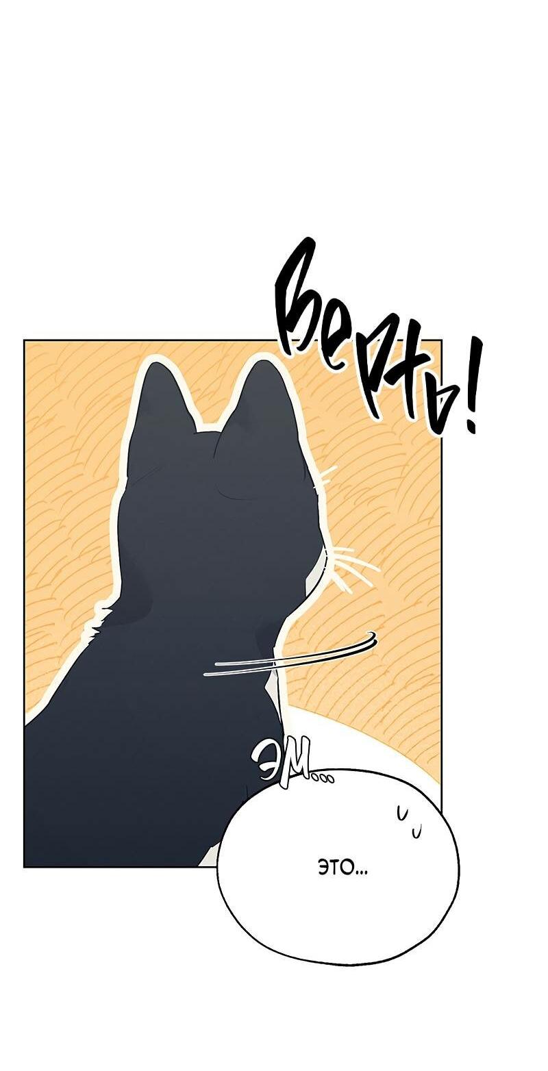 Манга Мастерская разврата - Глава 47 Страница 36