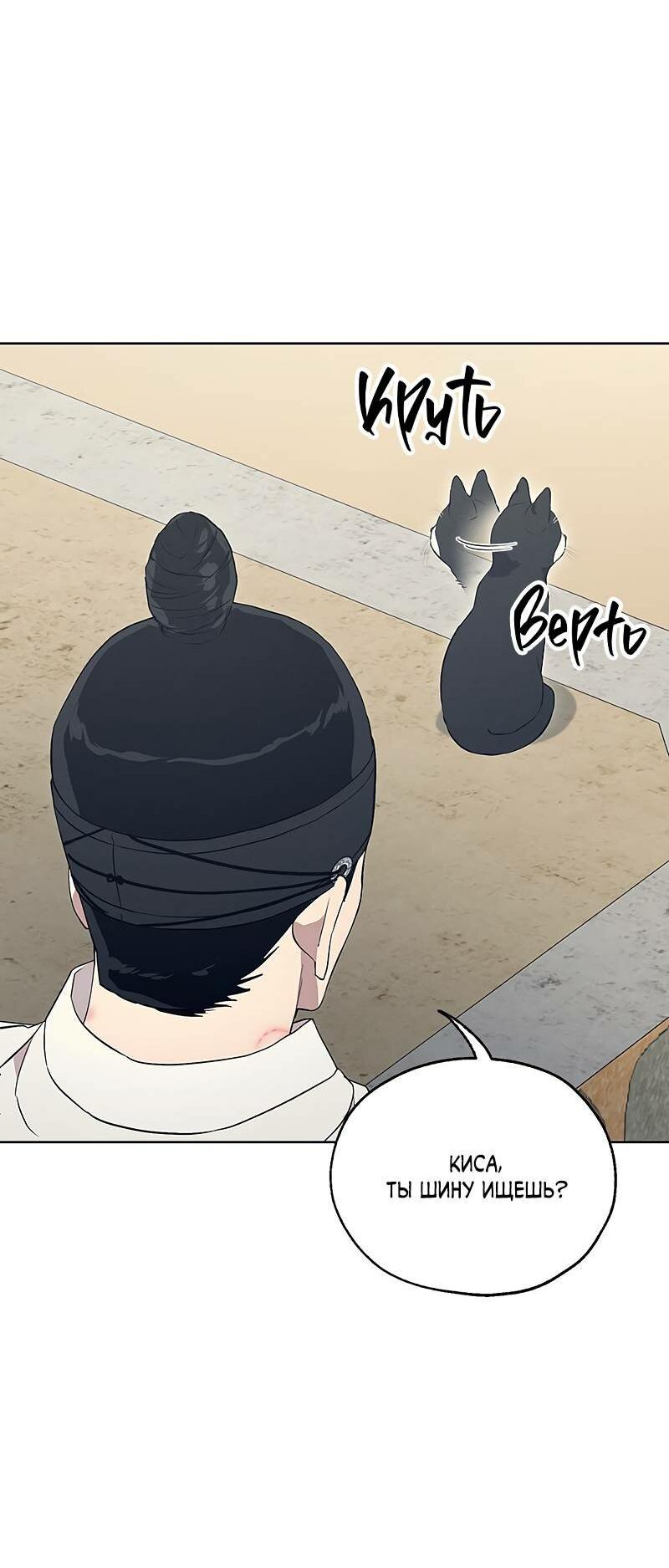 Манга Мастерская разврата - Глава 47 Страница 38