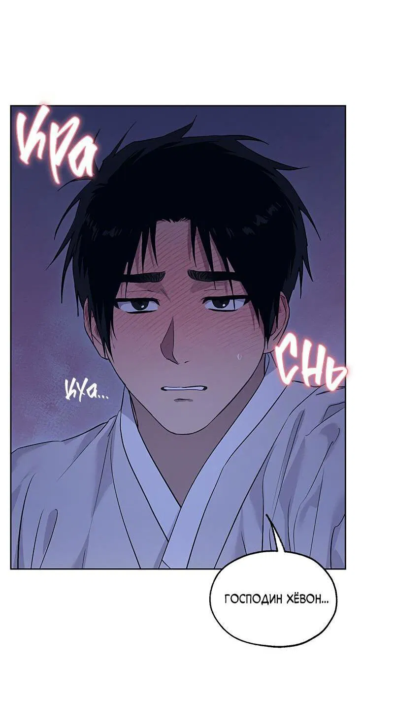 Манга Мастерская разврата - Глава 47 Страница 20