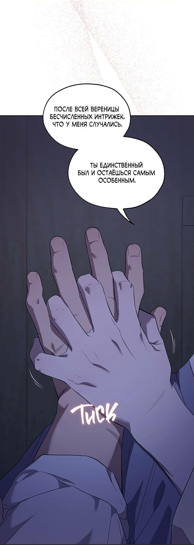 Манга Мастерская разврата - Глава 47 Страница 18