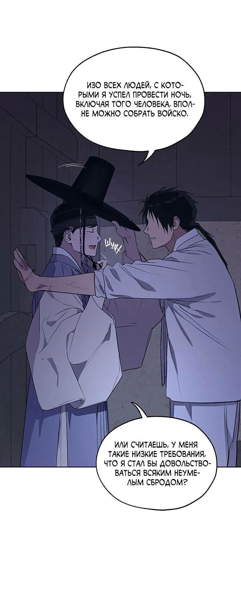 Манга Мастерская разврата - Глава 47 Страница 14