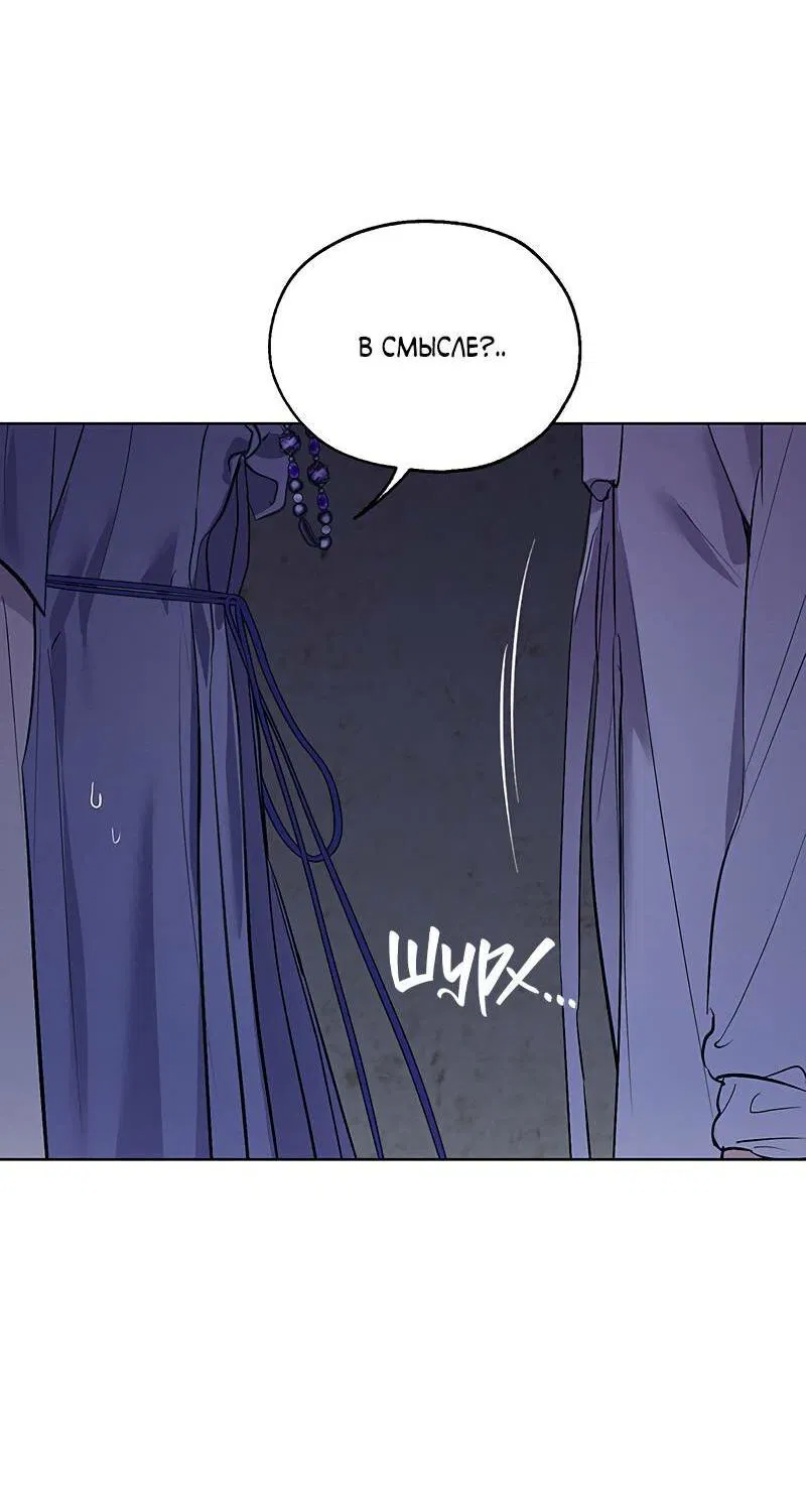 Манга Мастерская разврата - Глава 47 Страница 8
