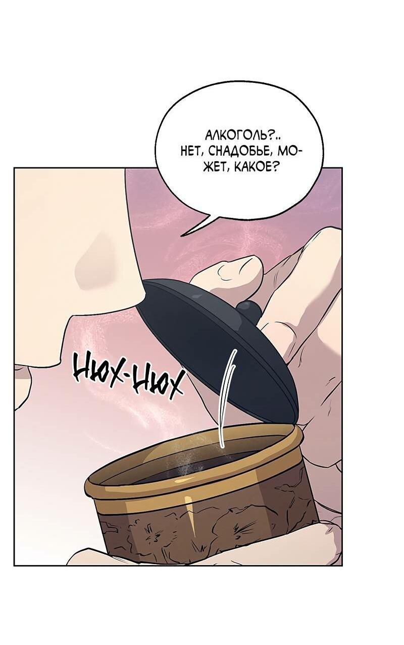 Манга Мастерская разврата - Глава 47 Страница 55