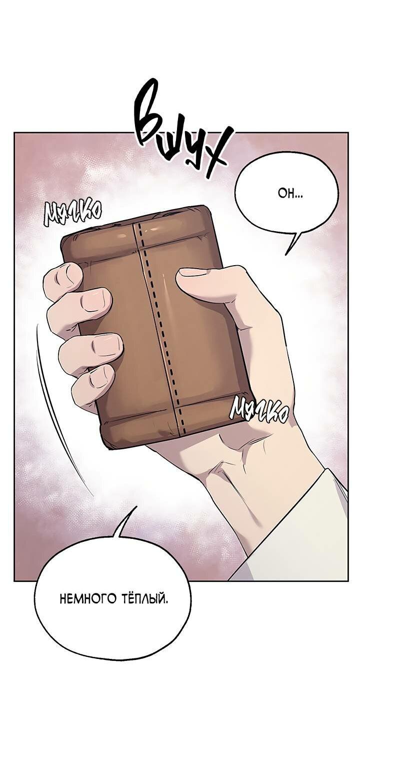 Манга Мастерская разврата - Глава 47 Страница 51