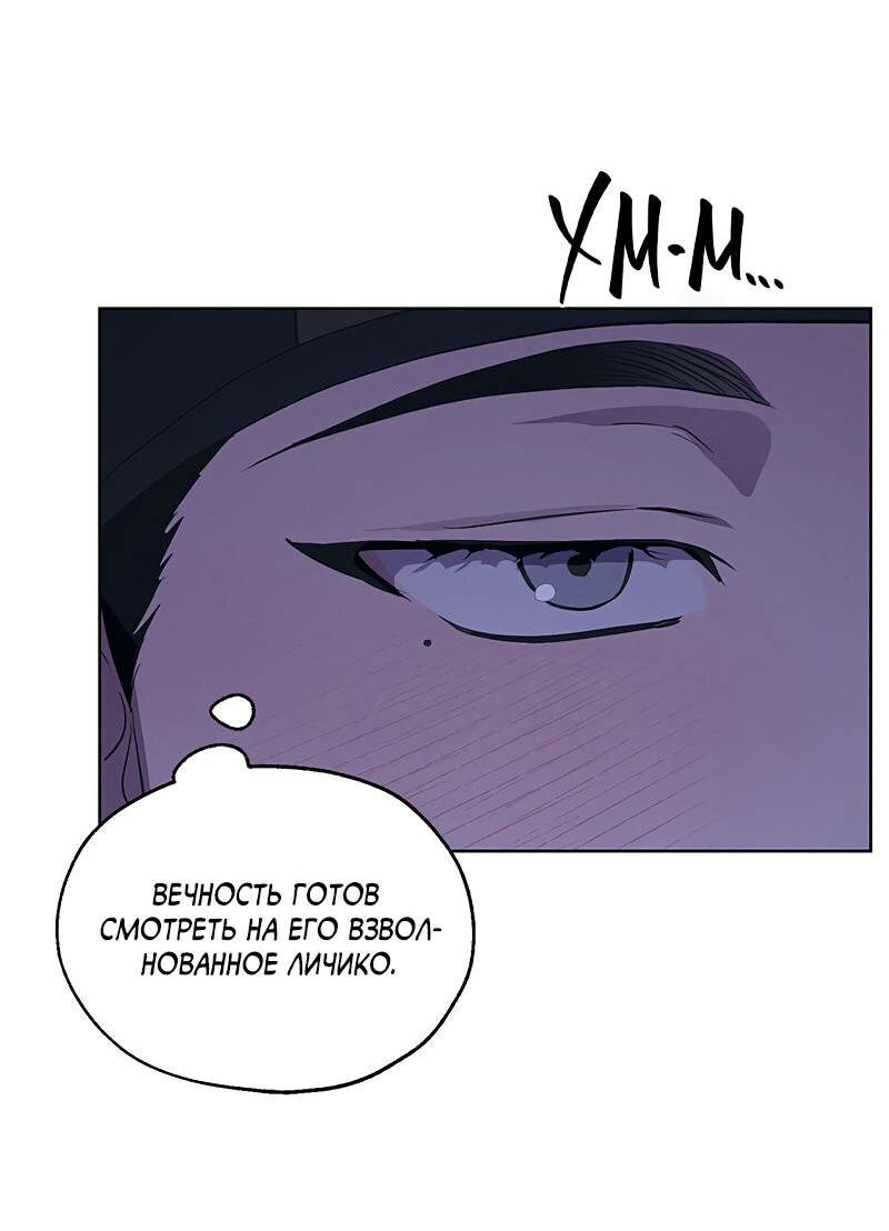 Манга Мастерская разврата - Глава 47 Страница 21