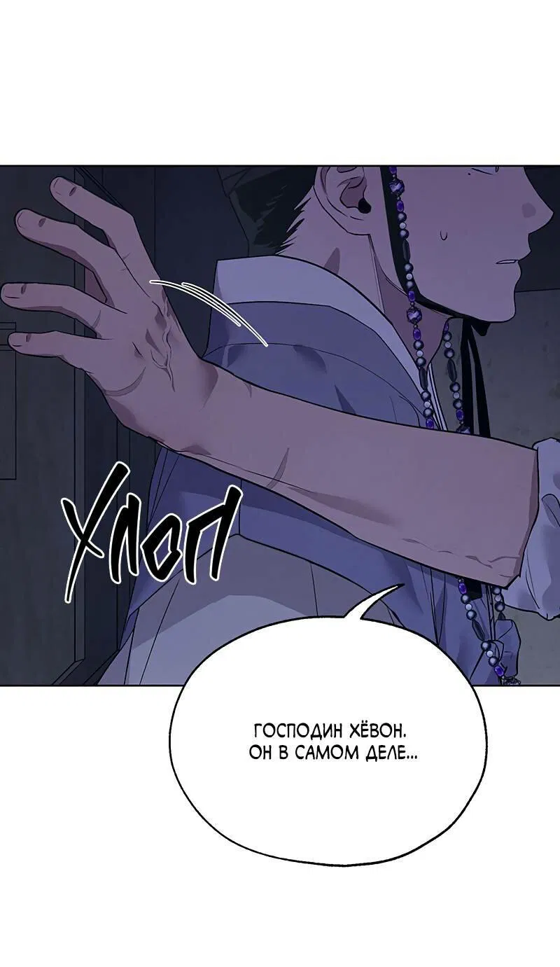 Манга Мастерская разврата - Глава 47 Страница 9
