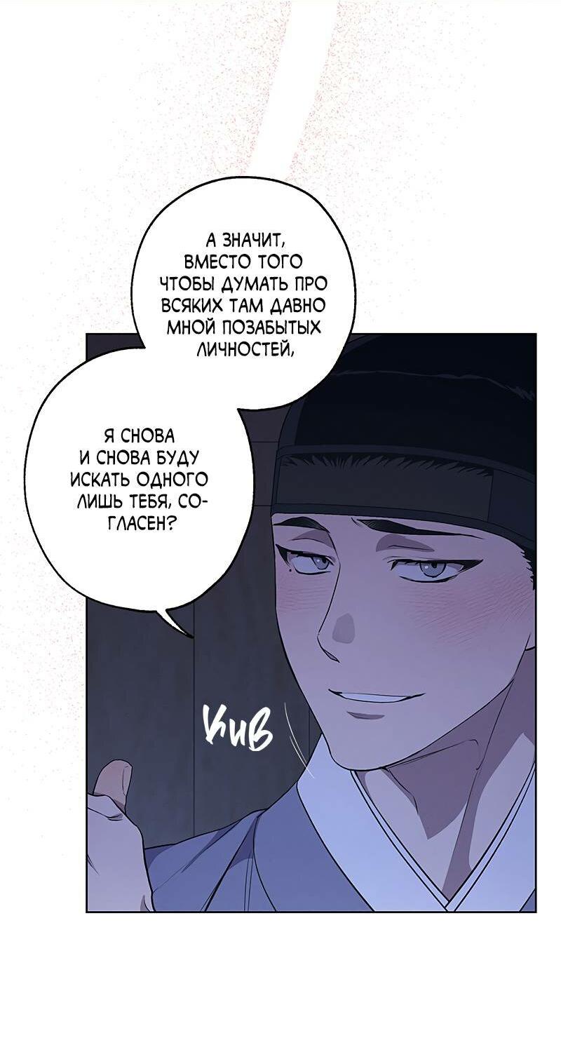 Манга Мастерская разврата - Глава 47 Страница 19