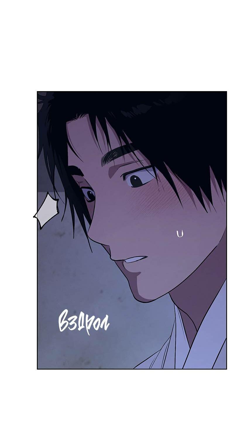 Манга Мастерская разврата - Глава 47 Страница 24