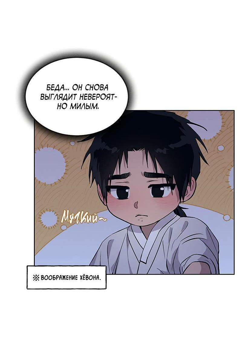 Манга Мастерская разврата - Глава 47 Страница 12