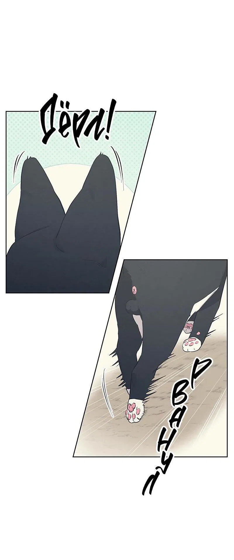 Манга Мастерская разврата - Глава 47 Страница 39