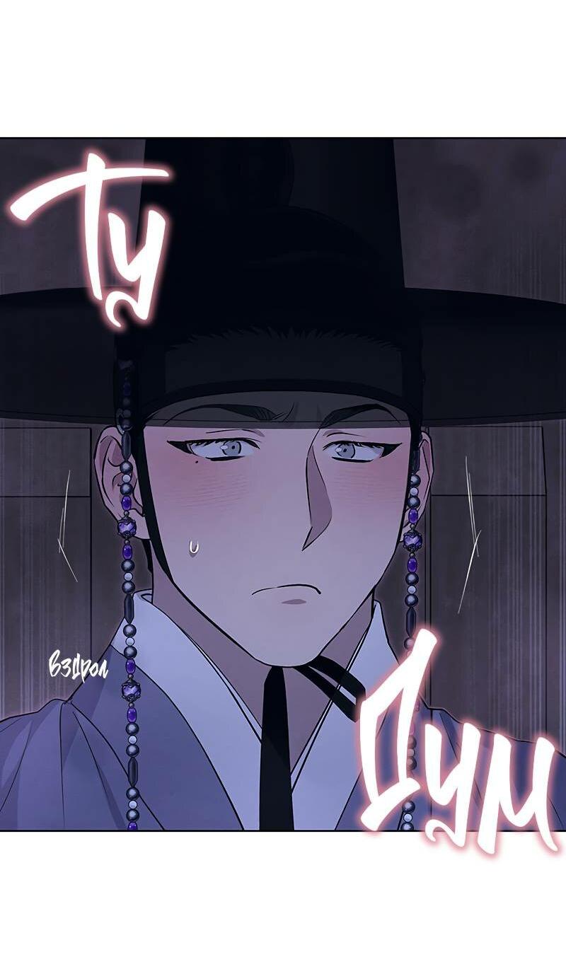 Манга Мастерская разврата - Глава 47 Страница 11