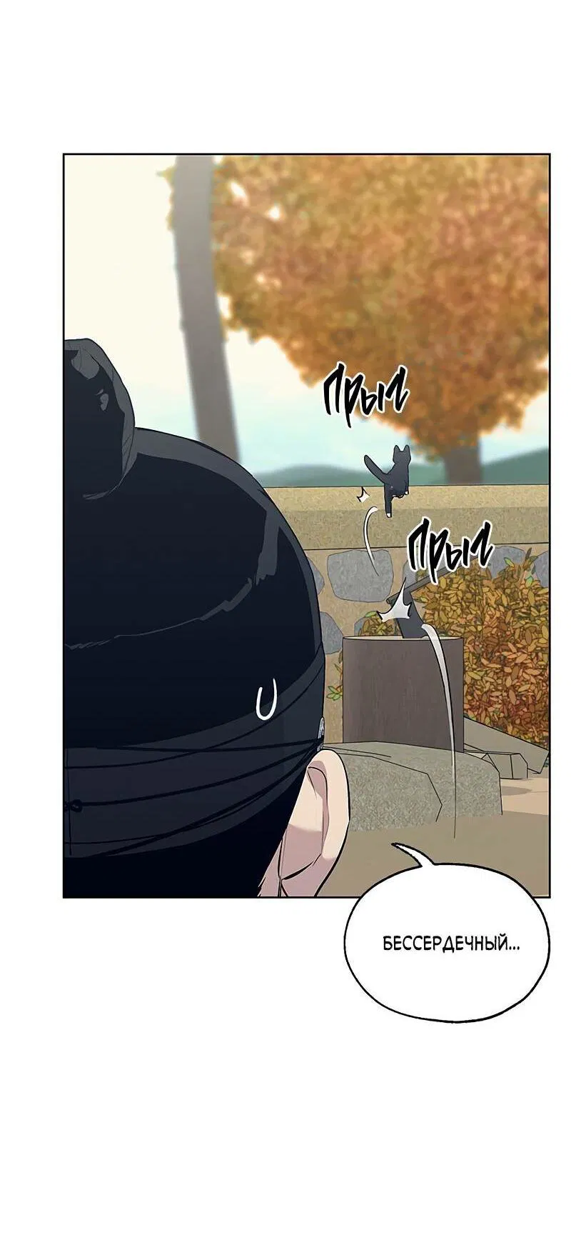 Манга Мастерская разврата - Глава 47 Страница 47