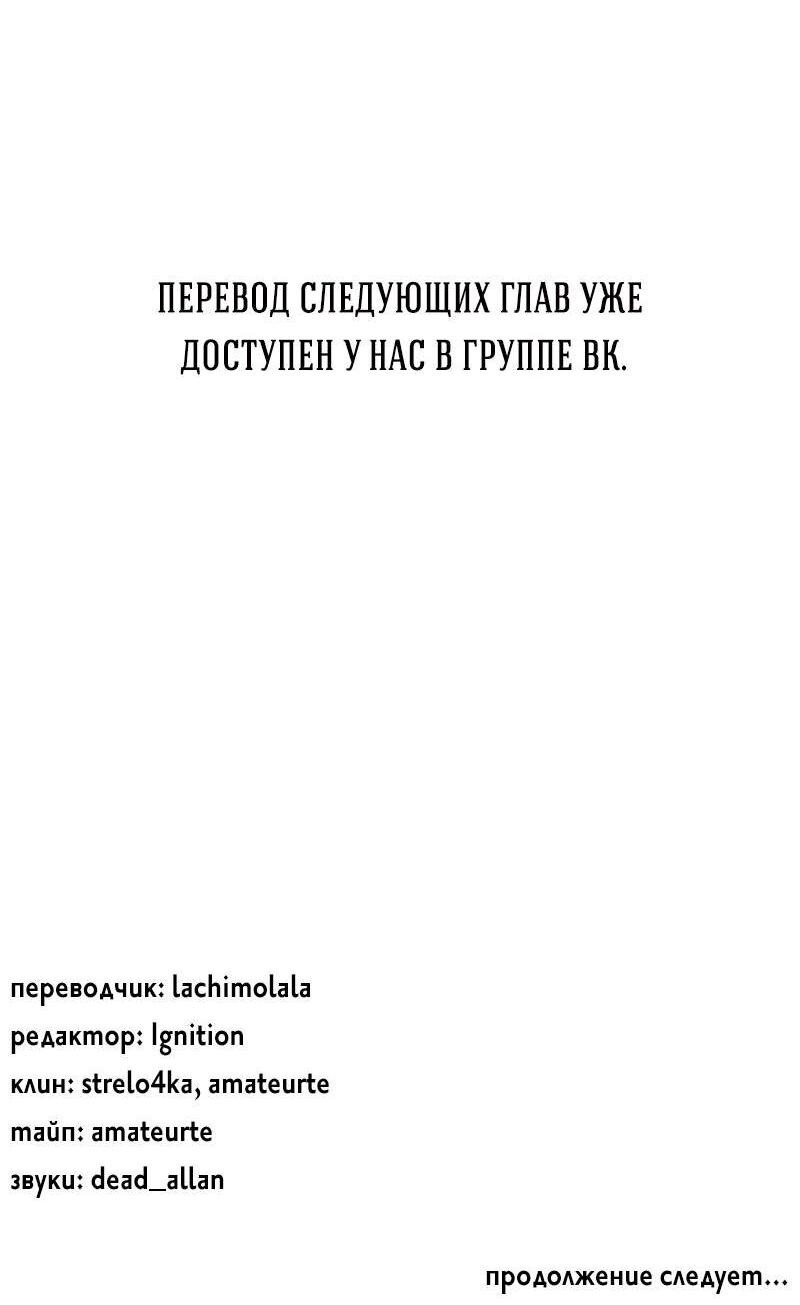 Манга Мастерская разврата - Глава 49 Страница 57