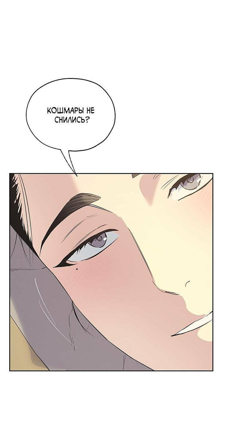 Манга Мастерская разврата - Глава 50 Страница 71