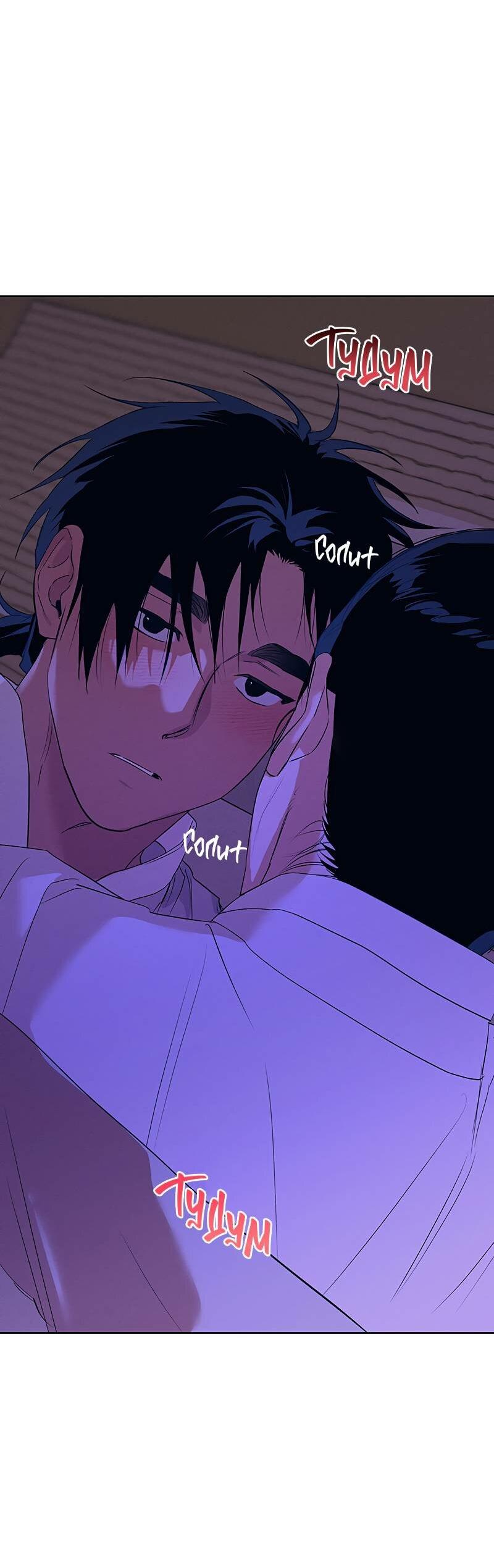 Манга Мастерская разврата - Глава 50 Страница 44