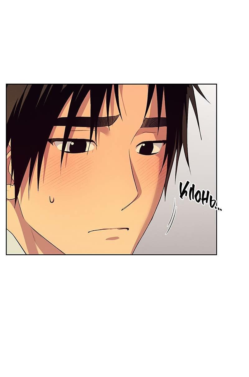 Манга Мастерская разврата - Глава 50 Страница 13