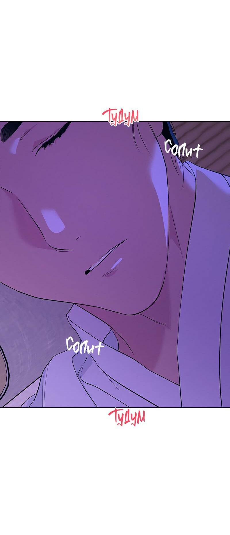 Манга Мастерская разврата - Глава 50 Страница 45