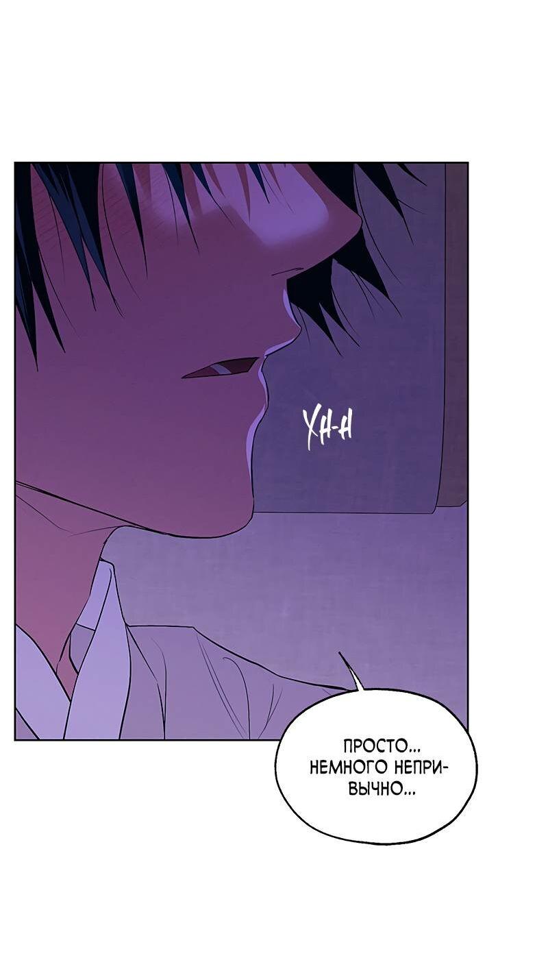 Манга Мастерская разврата - Глава 50 Страница 50