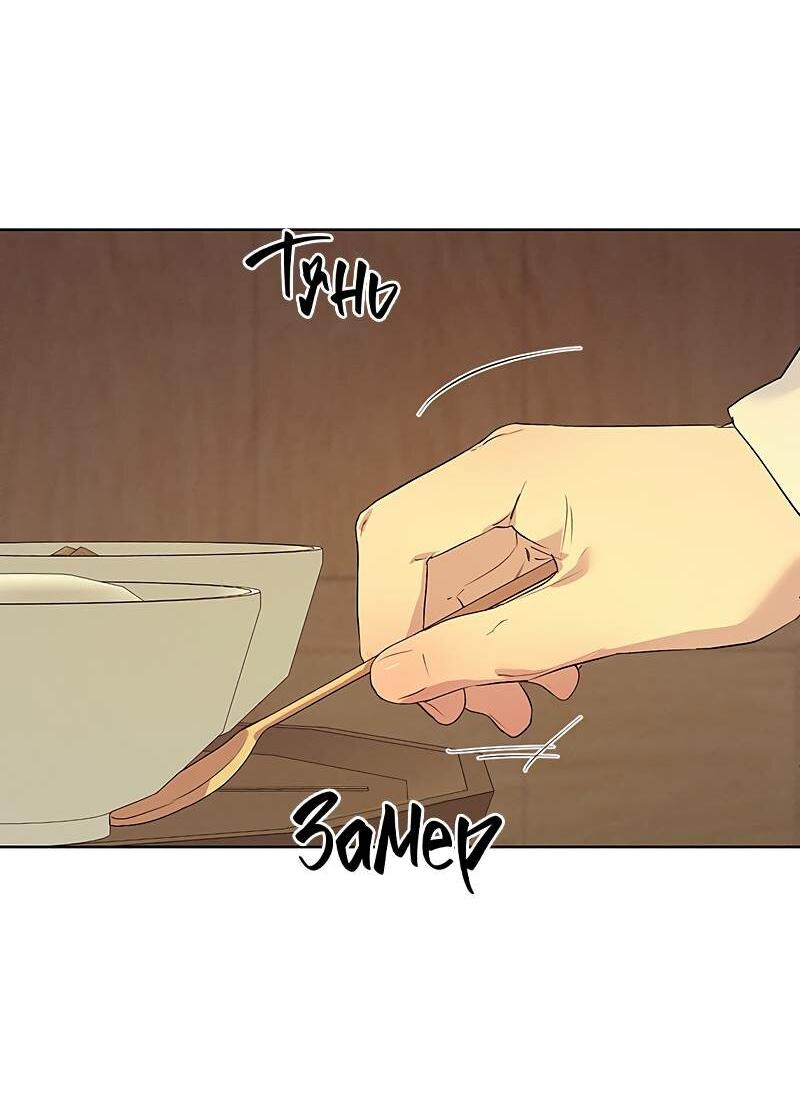 Манга Мастерская разврата - Глава 50 Страница 8