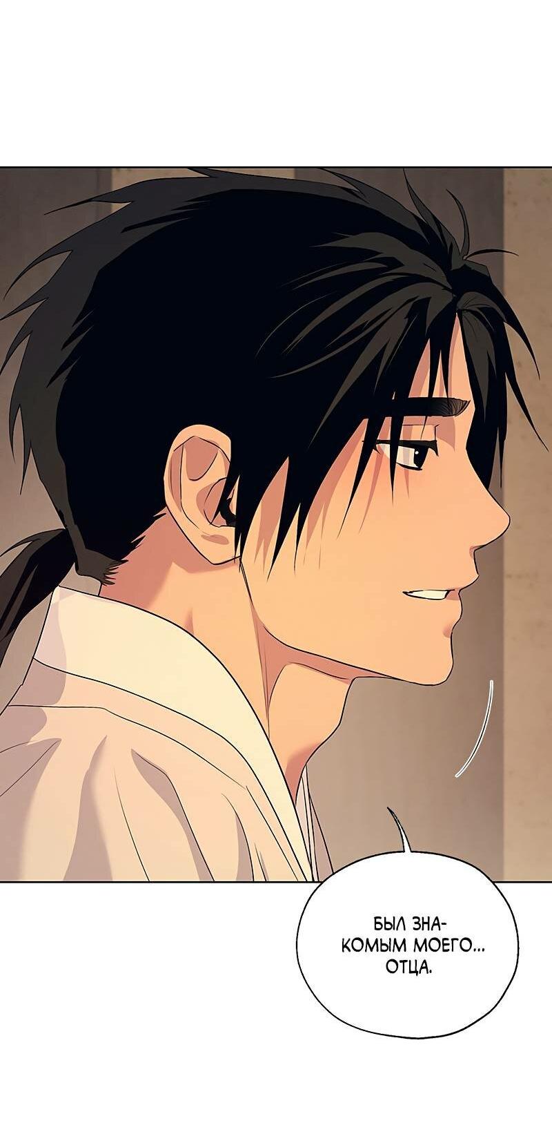 Манга Мастерская разврата - Глава 50 Страница 25