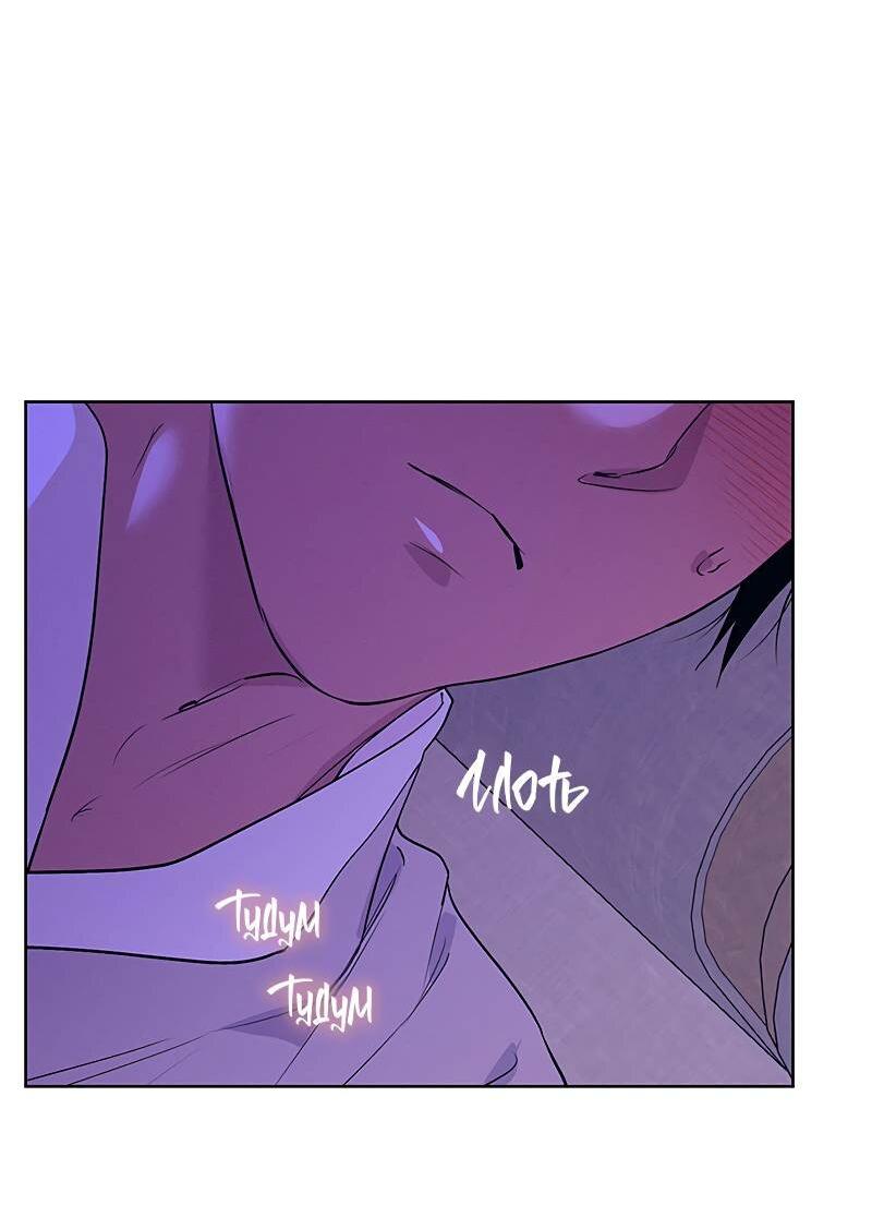 Манга Мастерская разврата - Глава 50 Страница 46