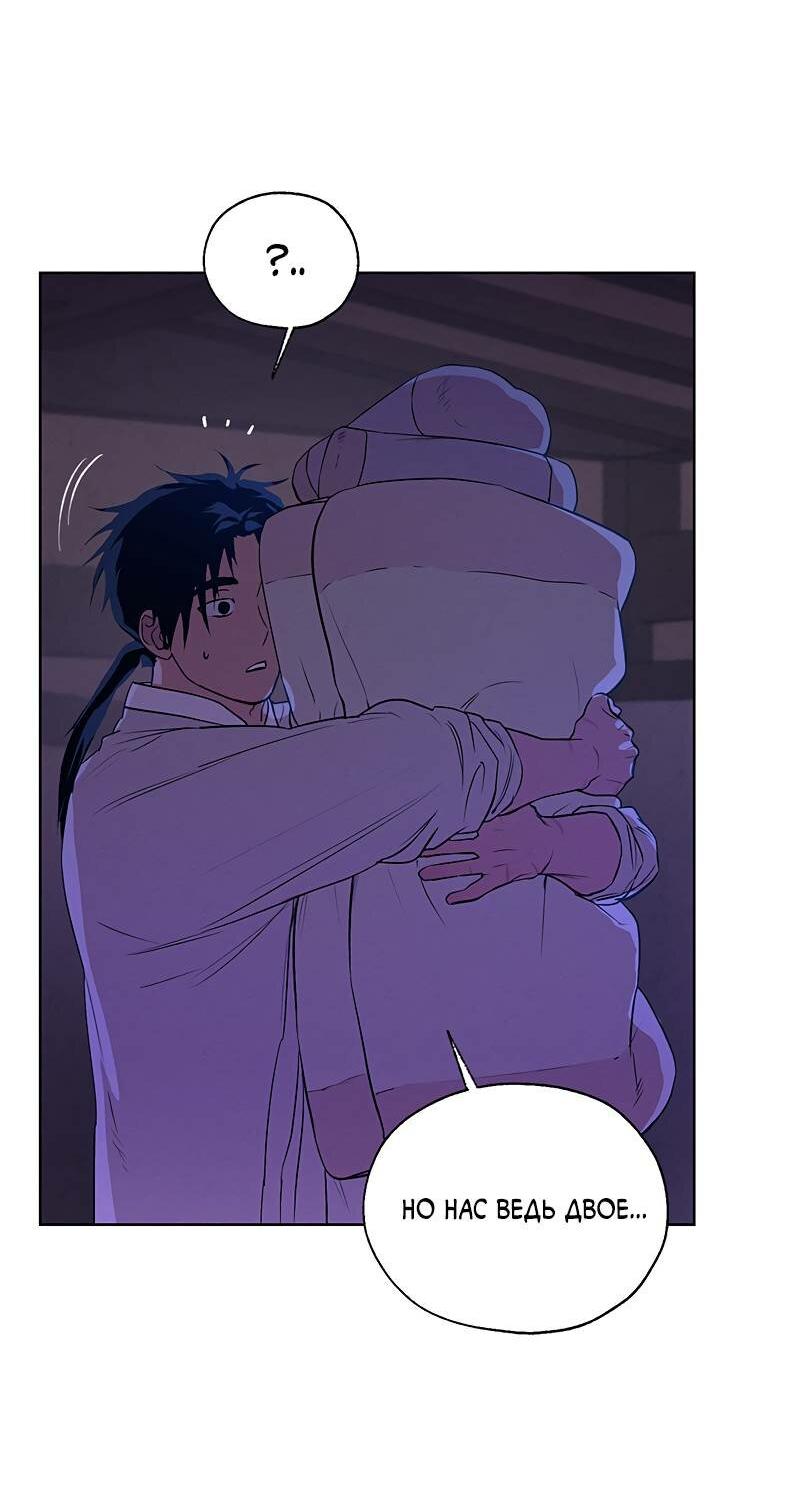 Манга Мастерская разврата - Глава 50 Страница 38