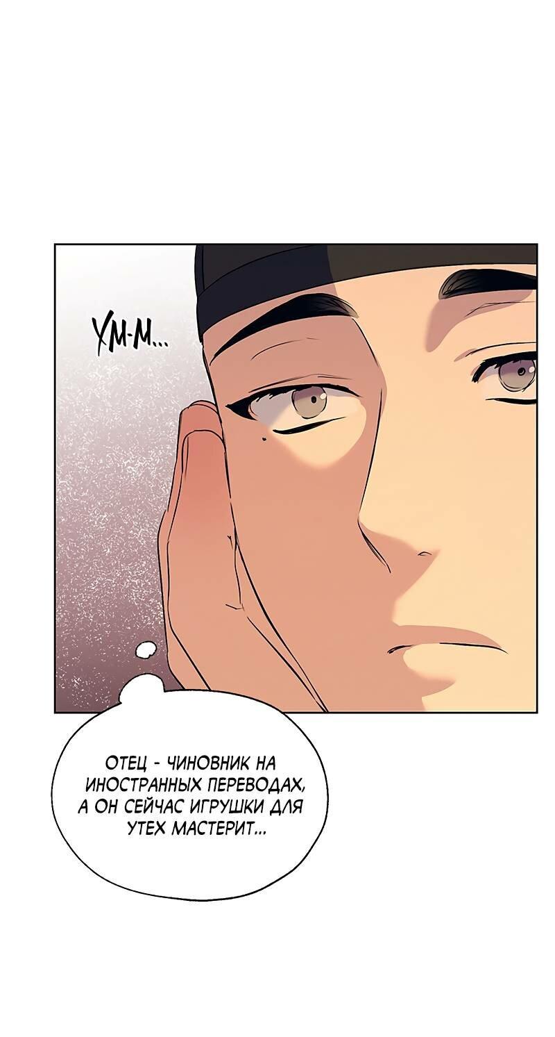 Манга Мастерская разврата - Глава 50 Страница 27