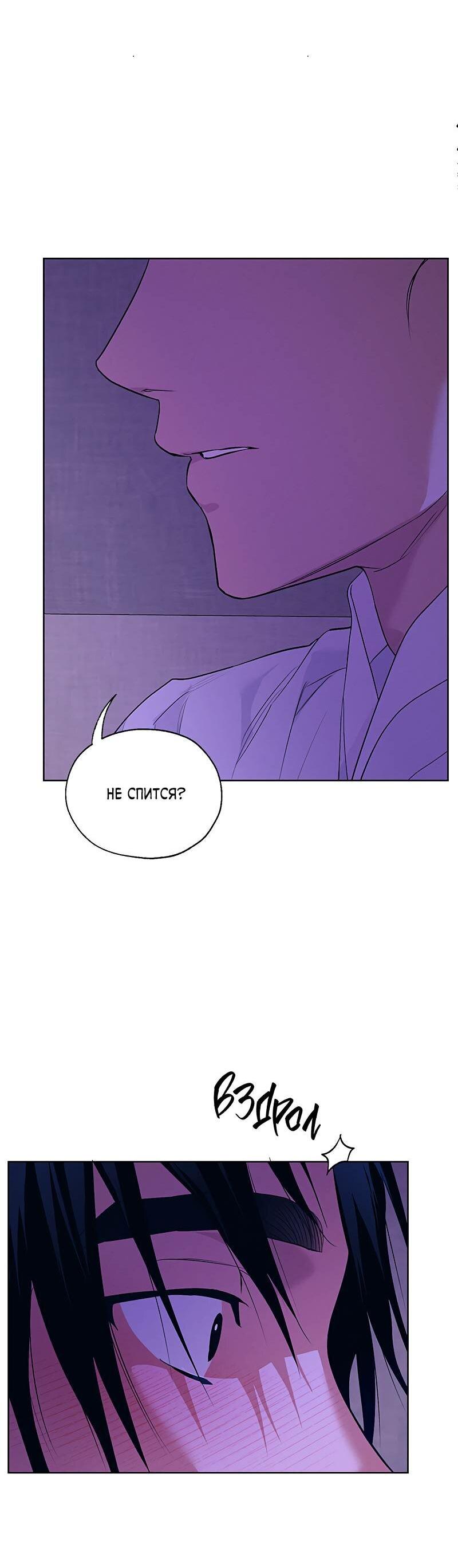 Манга Мастерская разврата - Глава 50 Страница 47