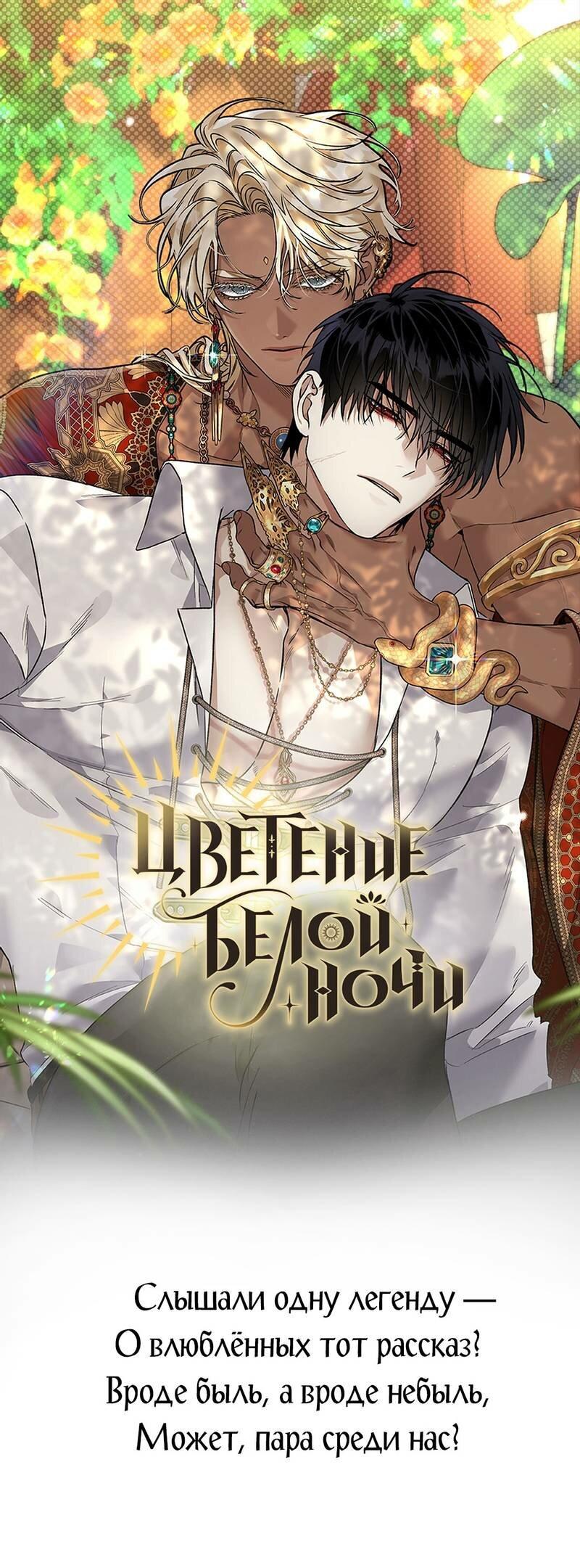 Манга Мастерская разврата - Глава 50 Страница 78