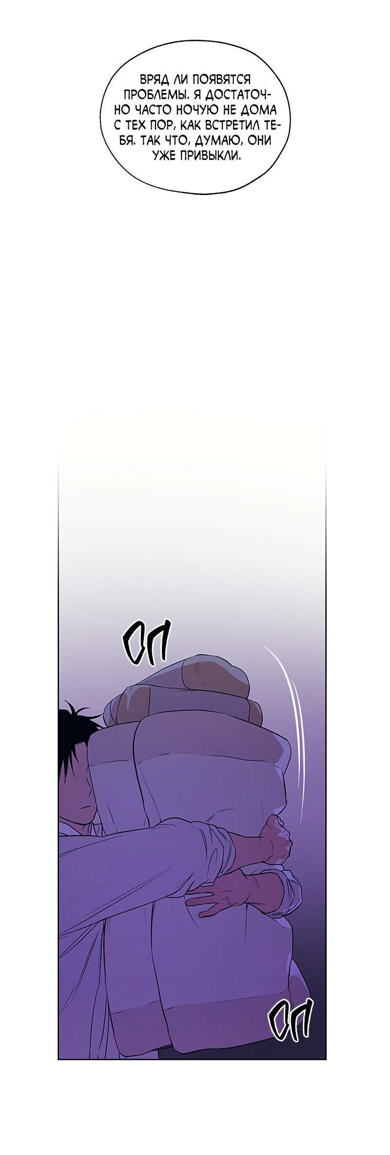 Манга Мастерская разврата - Глава 50 Страница 36