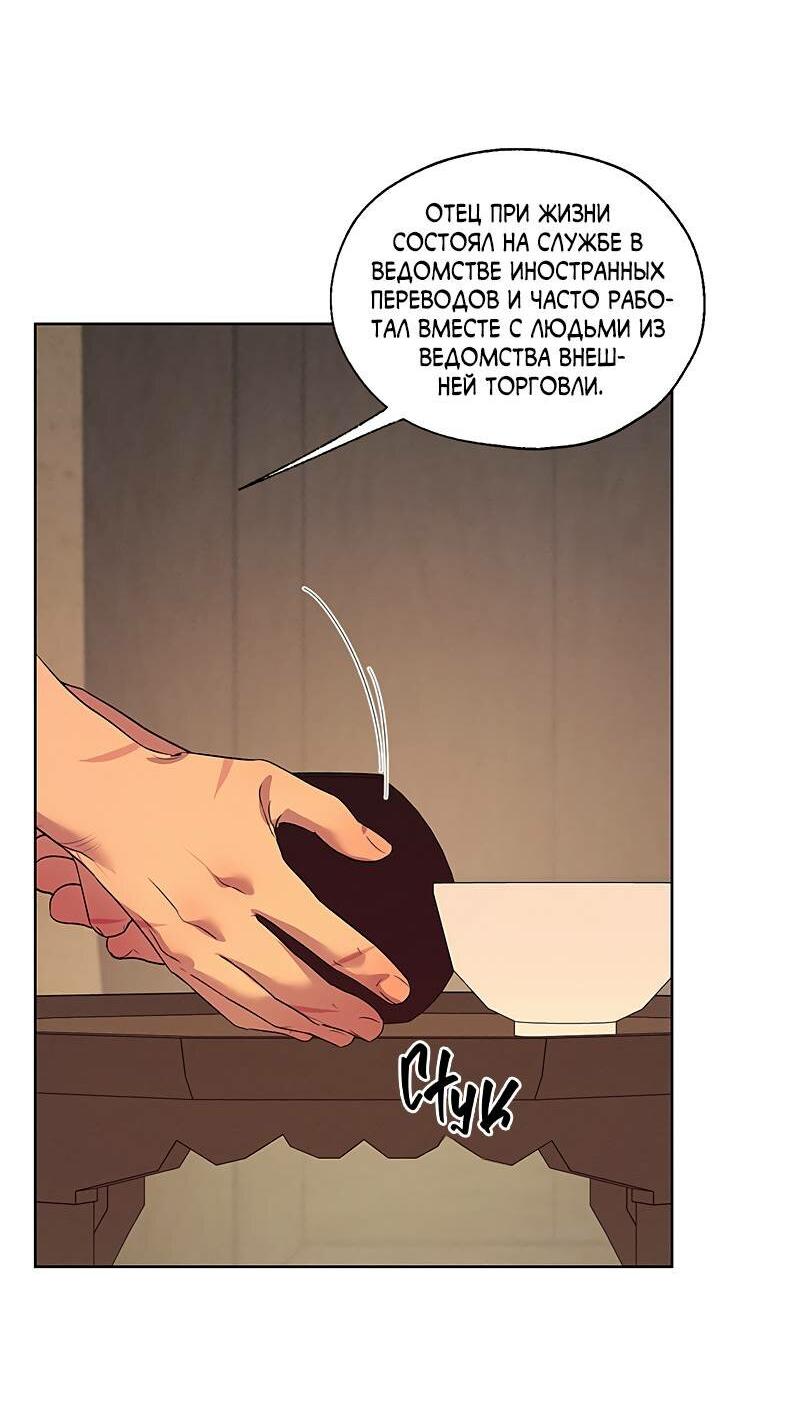 Манга Мастерская разврата - Глава 50 Страница 26