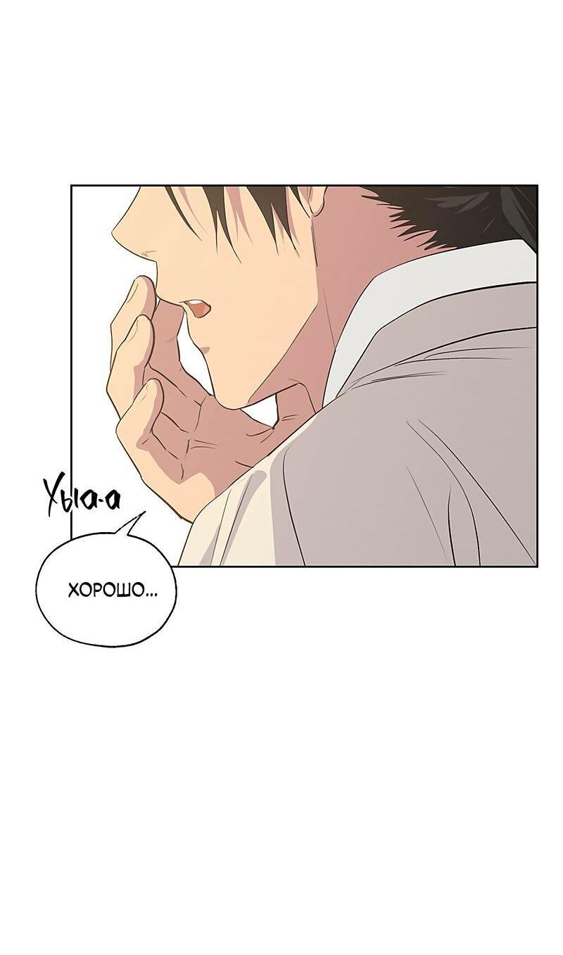 Манга Мастерская разврата - Глава 50 Страница 75