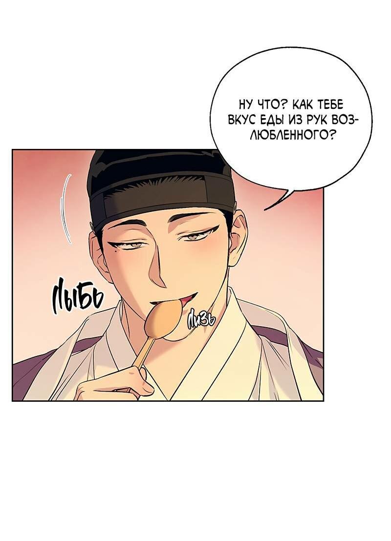 Манга Мастерская разврата - Глава 50 Страница 17