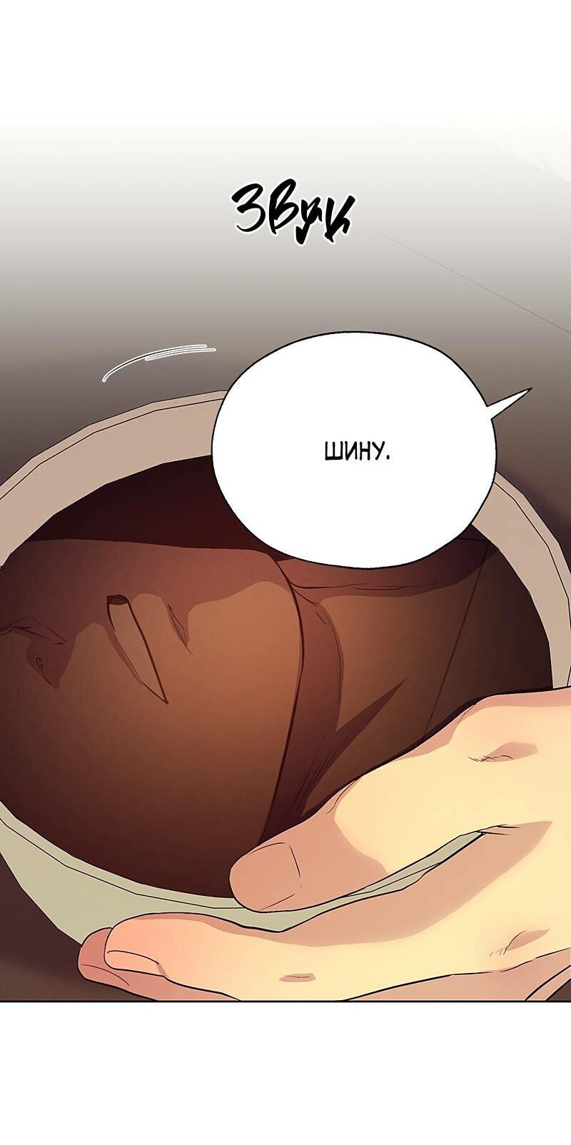 Манга Мастерская разврата - Глава 50 Страница 33