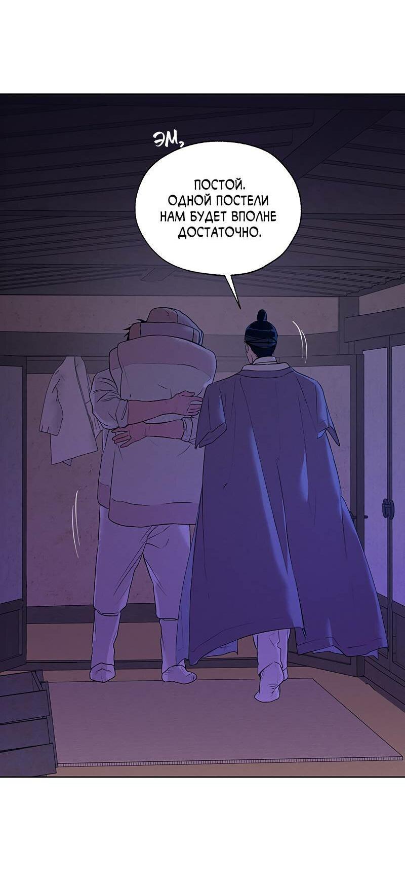 Манга Мастерская разврата - Глава 50 Страница 37